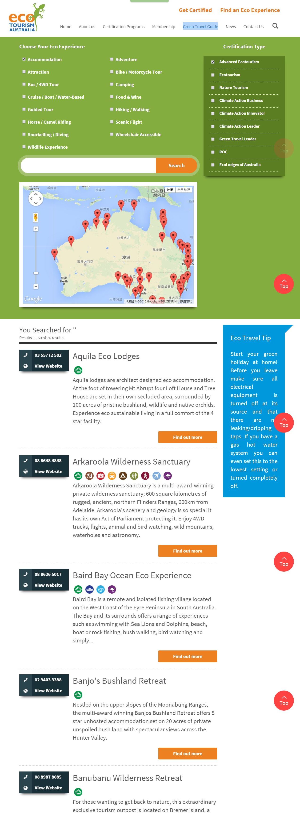 澳洲生態旅遊協會生態標章業者搜尋頁Green Travel Guide-201508-裁切.jpg - 日誌用相簿
