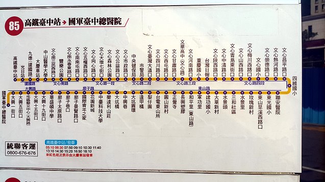 台中市公車站牌資訊看不出現在何站-2015-09-06 08.15.45-縮.jpg - 日誌用相簿