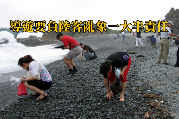 遊客撿拾海灘礫石-3---花蓮三仙台---20040811---賴鵬智攝-縮-後製.JPG - 日誌用相簿