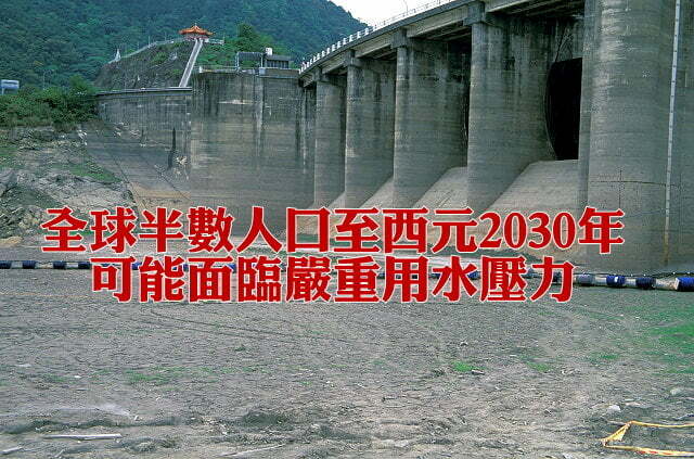 91年石門水庫乾旱6-賴鵬智-縮-後製.jpg - 日誌用相簿