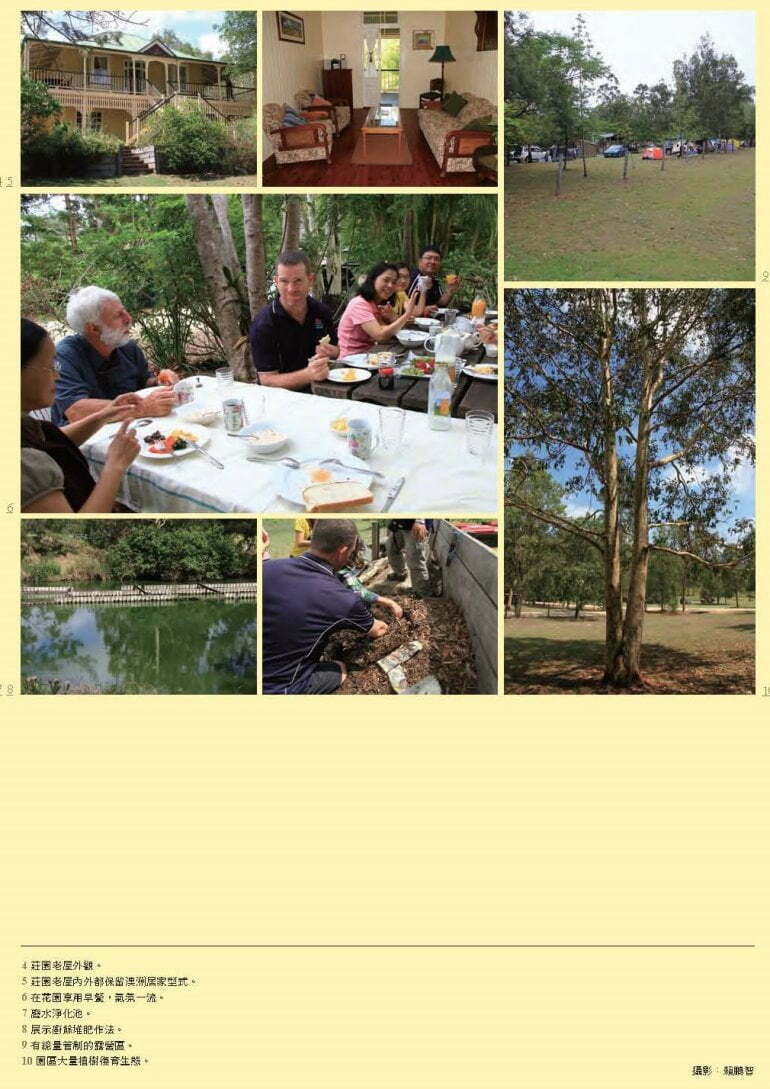 綠雜誌GREEN39_堅持綠色理念與做法的澳洲巴尼山生態度假村-賴鵬智-201602_頁面_5-裁切-縮.jpg - 日誌用相簿