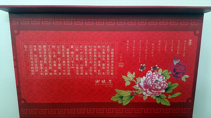 中國文創設計-復古化妝品禮盒商品說明-2017-縮.jpg - 中國文創設計縮小檔