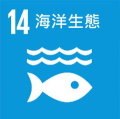 SDGs14-海洋生態-縮.jpg - 日誌用相簿