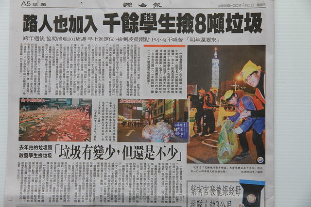聯合報報導2013台北跨年晚會垃圾-20130102