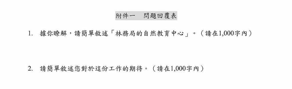 奧萬大2013徵才04